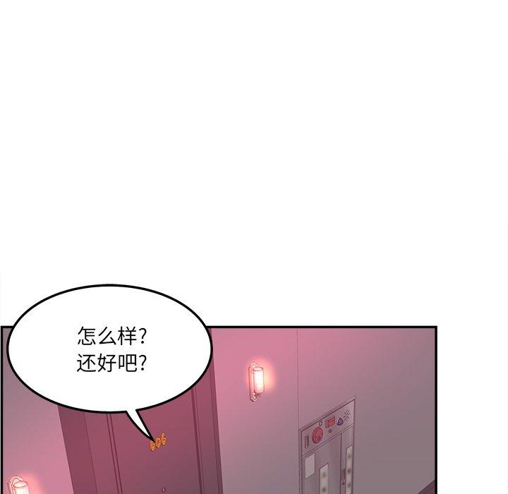 认养女 第 24 话 第7页
