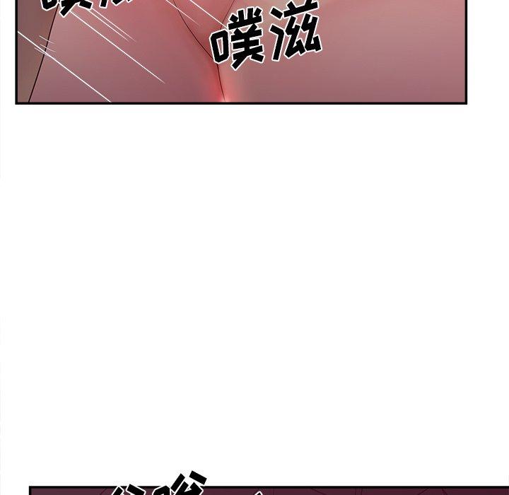 认养女 第 24 话 第60页