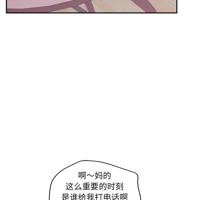 认养女 第 24 话 第64页