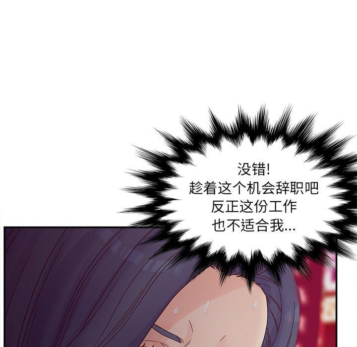 认养女 第 24 话 第50页