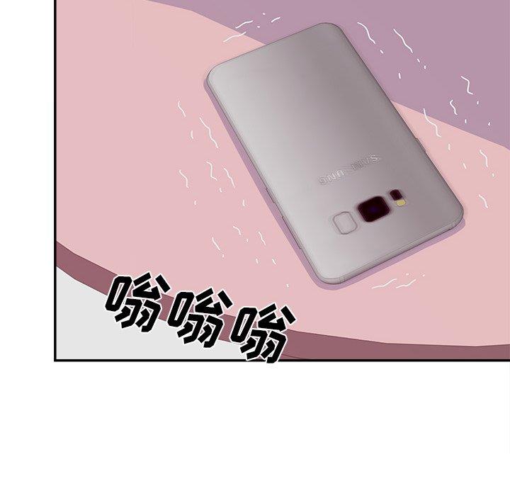 认养女 第 24 话 第74页