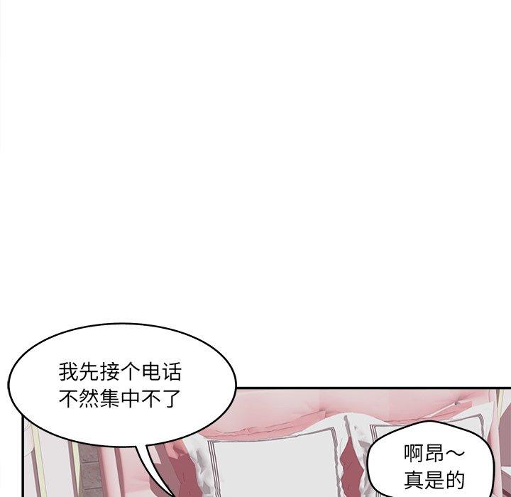 认养女 第 24 话 第77页