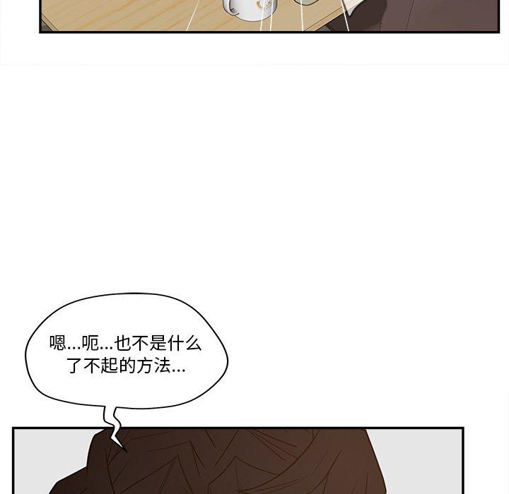 认养女 第 24 话 第104页