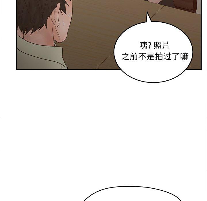 认养女 第 24 话 第107页