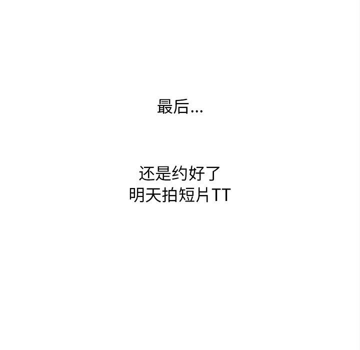 认养女 第 24 话 第118页