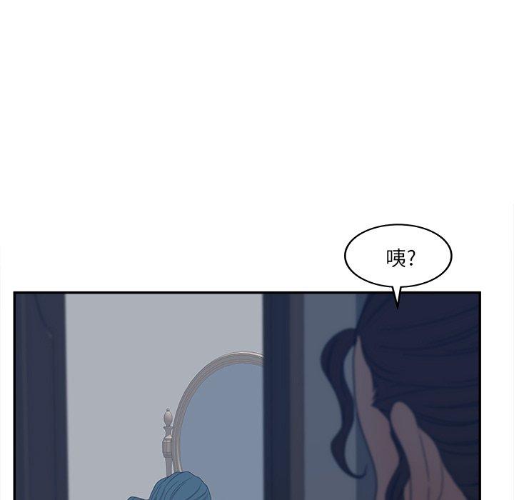 认养女 第 24 话 第123页