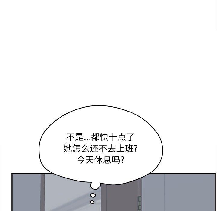 认养女 第 24 话 第125页