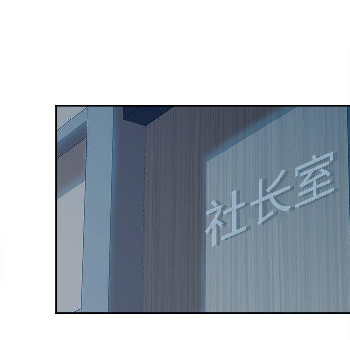 认养女 第 25 话 第14页