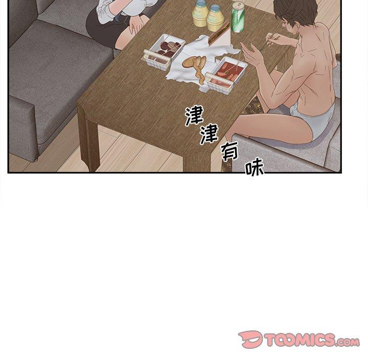 认养女 第 25 话 第48页