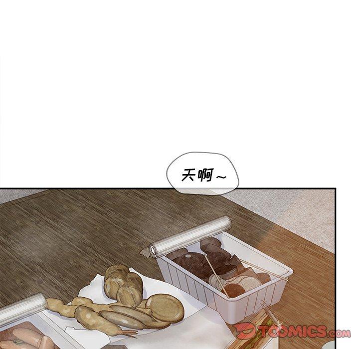 认养女 第 25 话 第30页