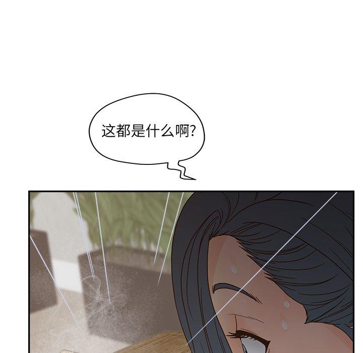 认养女 第 25 话 第32页