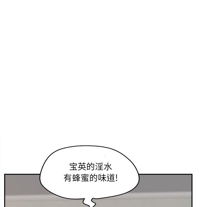 认养女 第 25 话 第83页