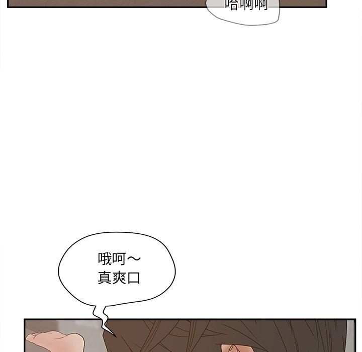 认养女 第 25 话 第85页