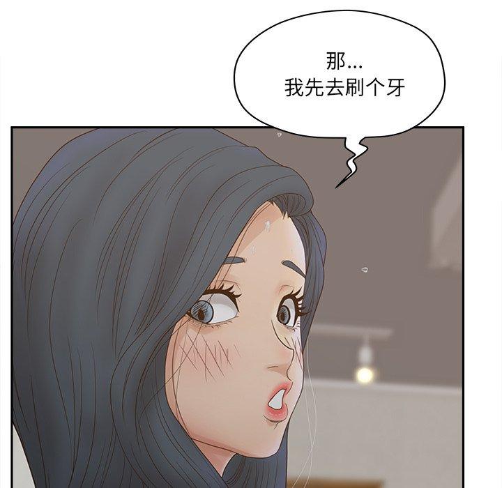 认养女 第 25 话 第62页