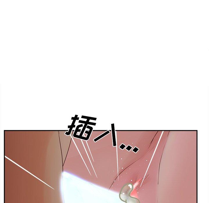 认养女 第 25 话 第96页
