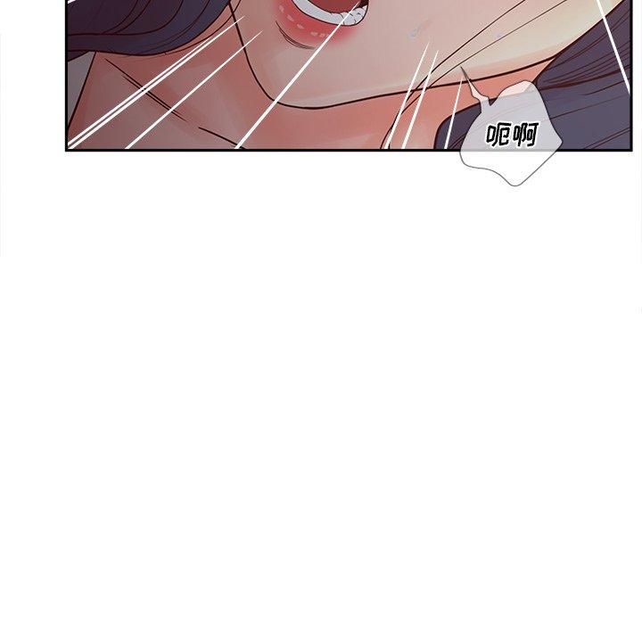 认养女 第 25 话 第99页