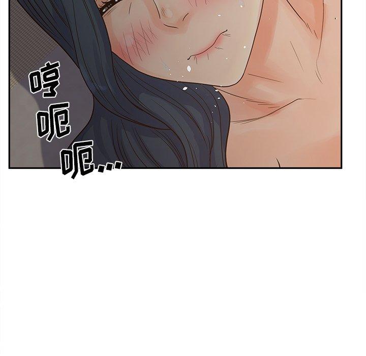 认养女 第 25 话 第114页