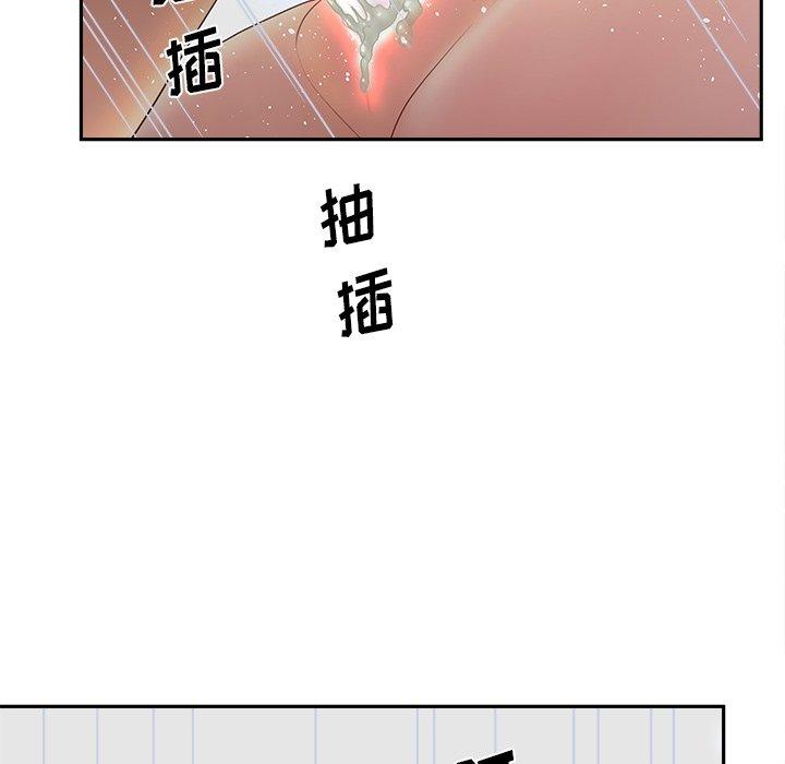 认养女 第 25 话 第116页