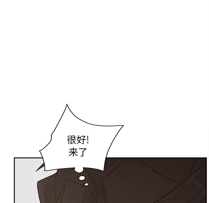 认养女 第 25 话 第119页