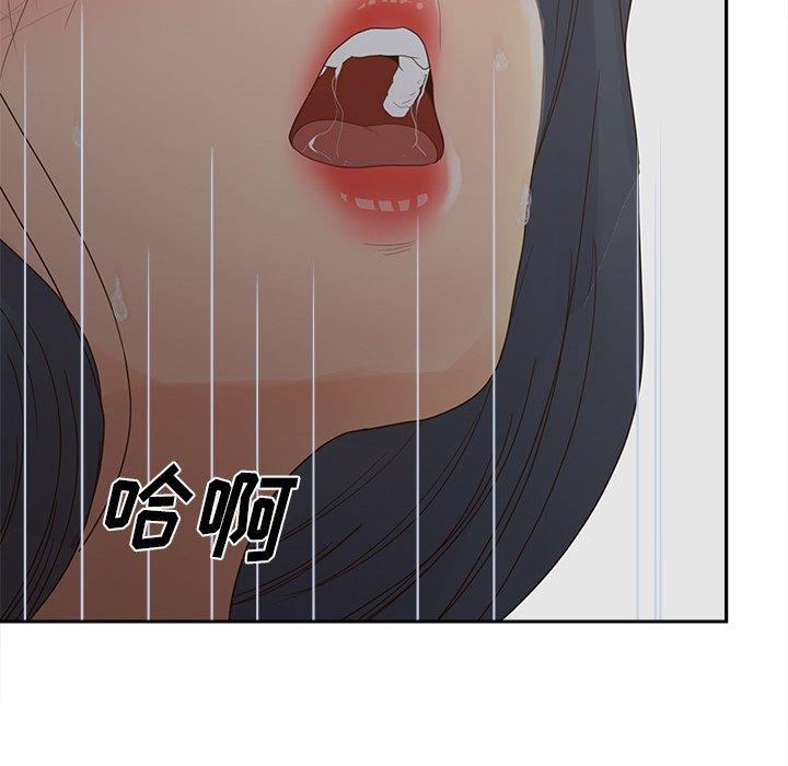 认养女 第 25 话 第118页