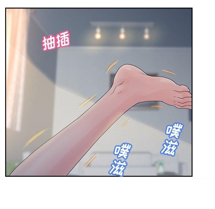 认养女 第 26 话 第7页