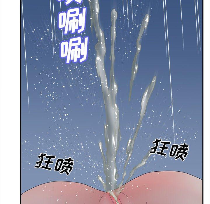 认养女 第 26 话 第35页