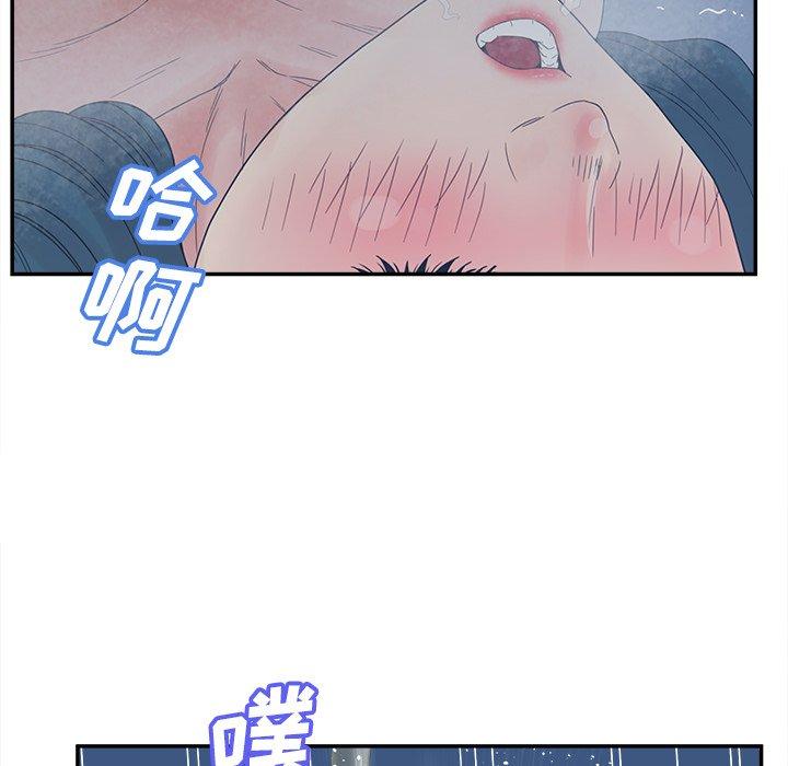 认养女 第 26 话 第34页