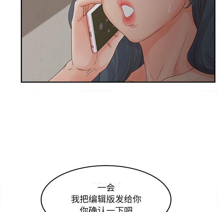 认养女 第 26 话 第76页