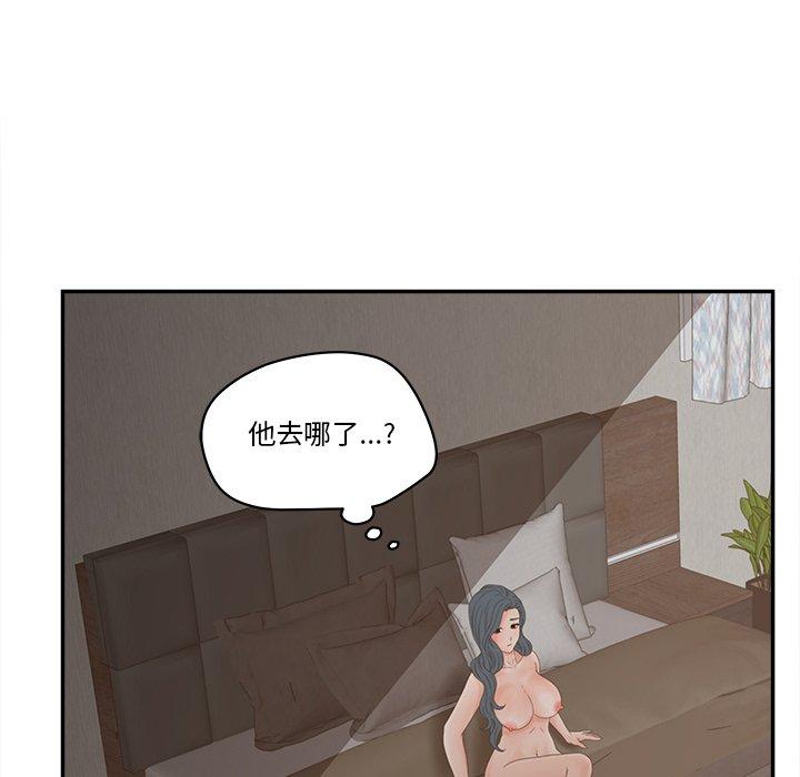 认养女 第 26 话 第56页