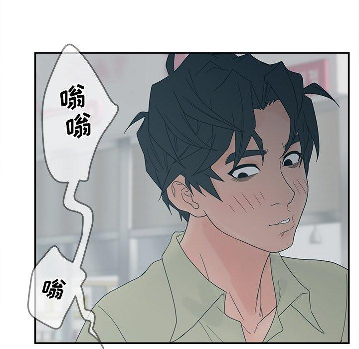 认养女 第 26 话 第69页