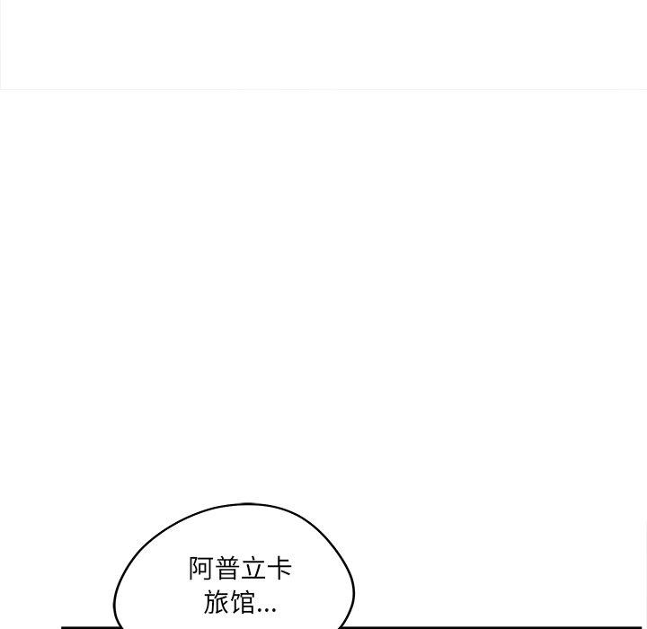 认养女 第 26 话 第122页