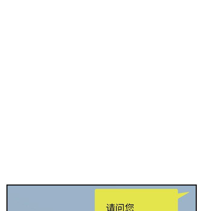 认养女 第 26 话 第105页