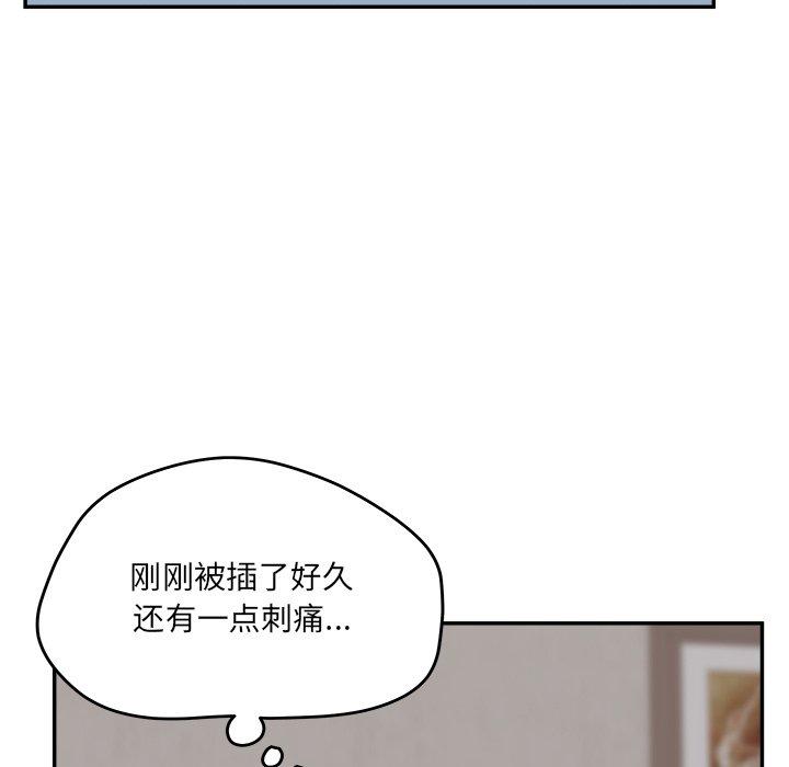 认养女 第 26 话 第107页