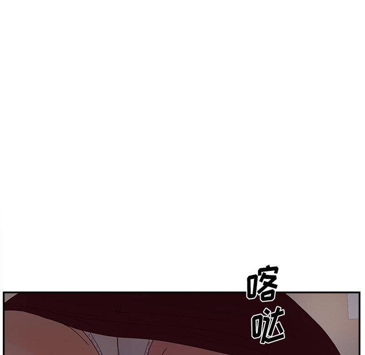 认养女 第 26 话 第128页