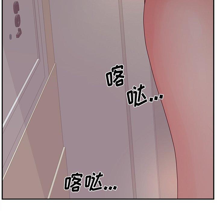认养女 第 26 话 第130页