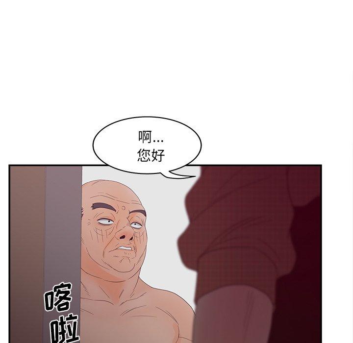 认养女 第 26 话 第135页