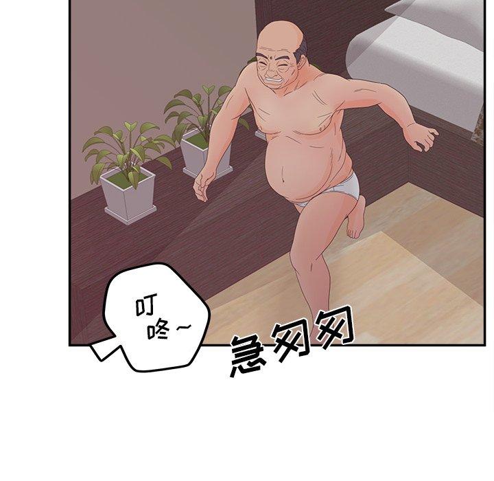 认养女 第 26 话 第134页