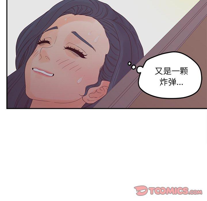 认养女 第 26 话 第138页