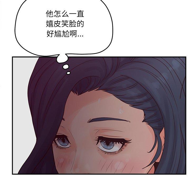 认养女 第 27 话 第33页