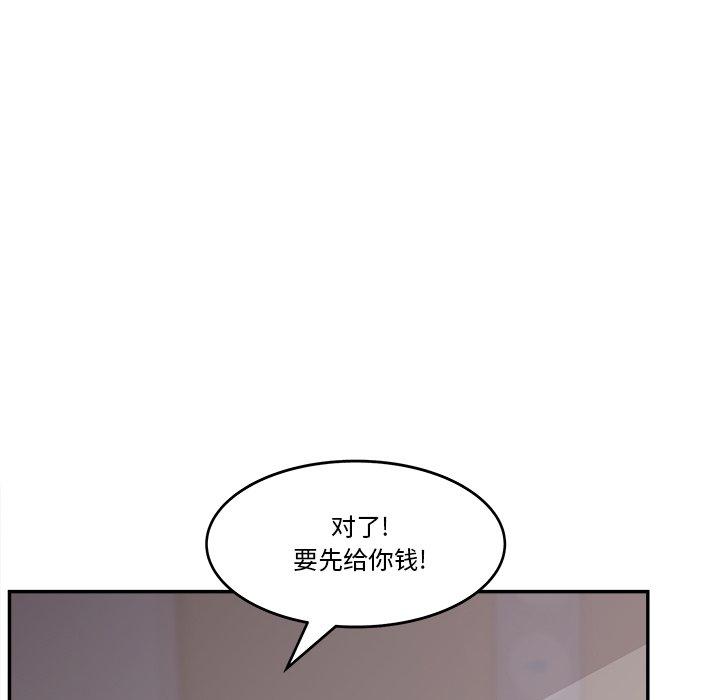 认养女 第 27 话 第34页