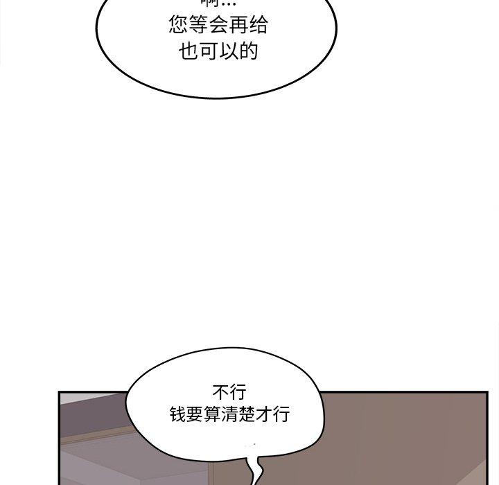 认养女 第 27 话 第36页