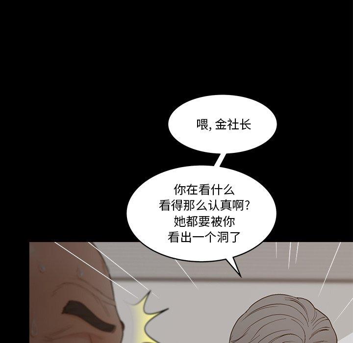 认养女 第 27 话 第15页