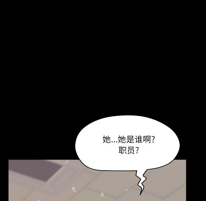 认养女 第 27 话 第17页