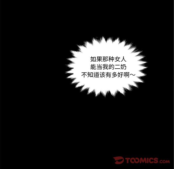 认养女 第 27 话 第21页