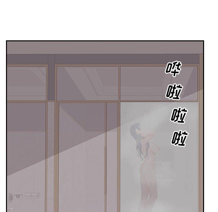 认养女 第 27 话 第60页