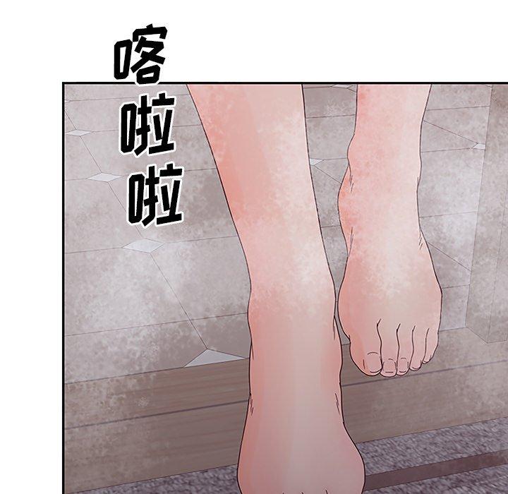 认养女 第 27 话 第63页