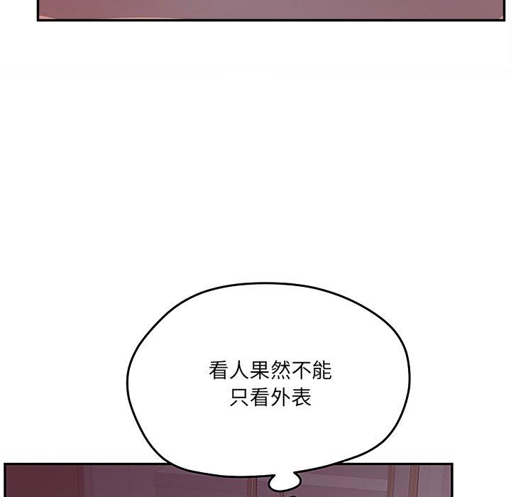 认养女 第 27 话 第42页