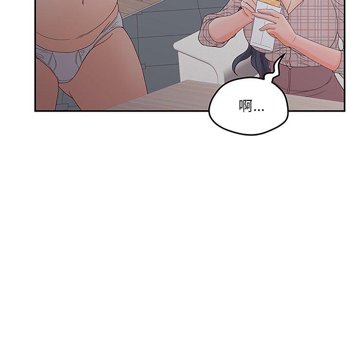 认养女 第 27 话 第49页