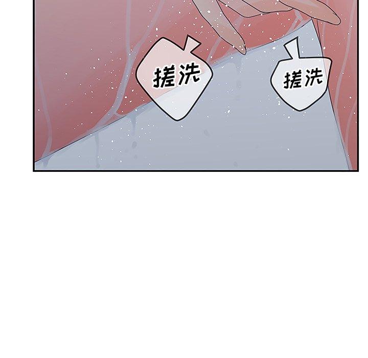 认养女 第 27 话 第55页