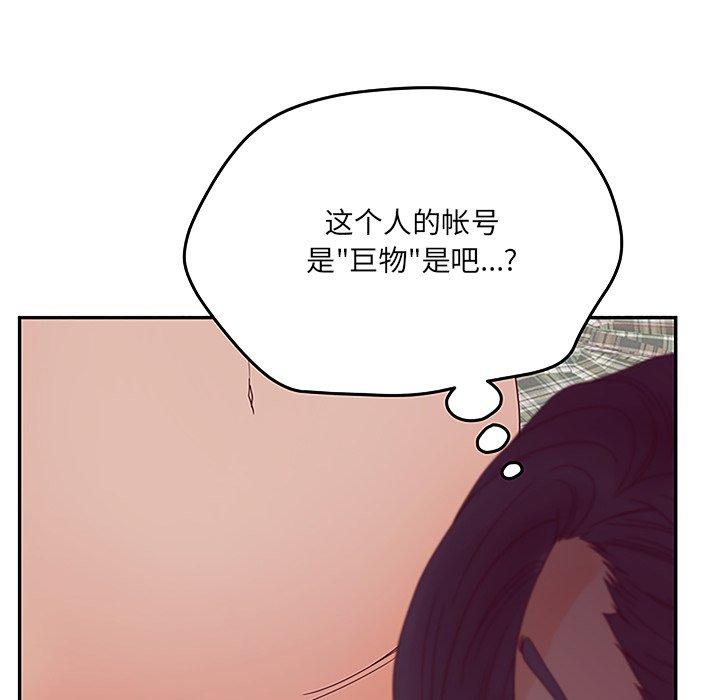 认养女 第 27 话 第74页